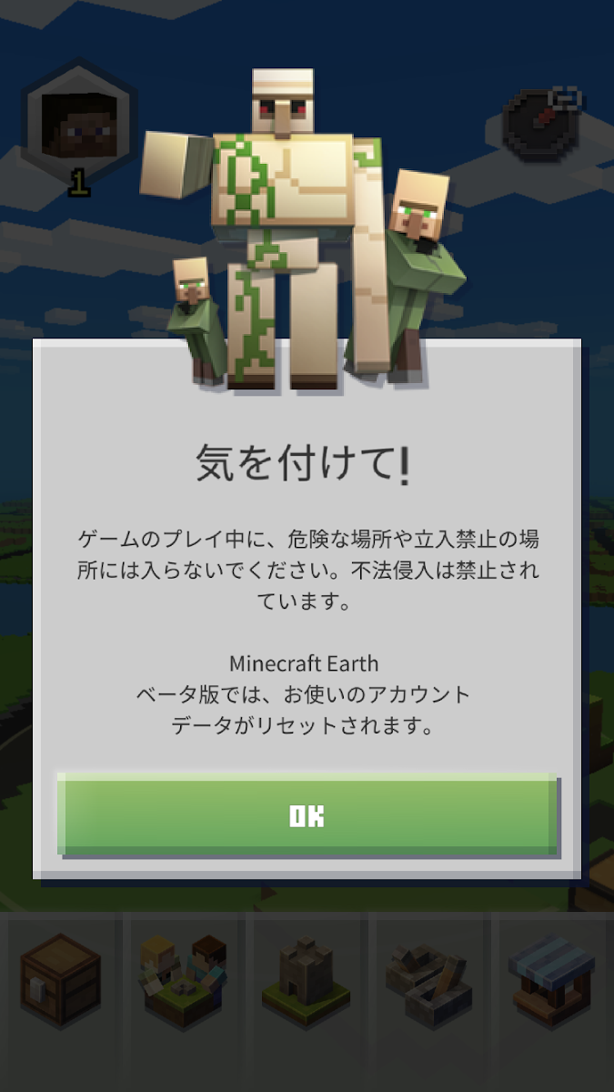 Minecraft Earthベータ版 招待されました 0からのminecraft