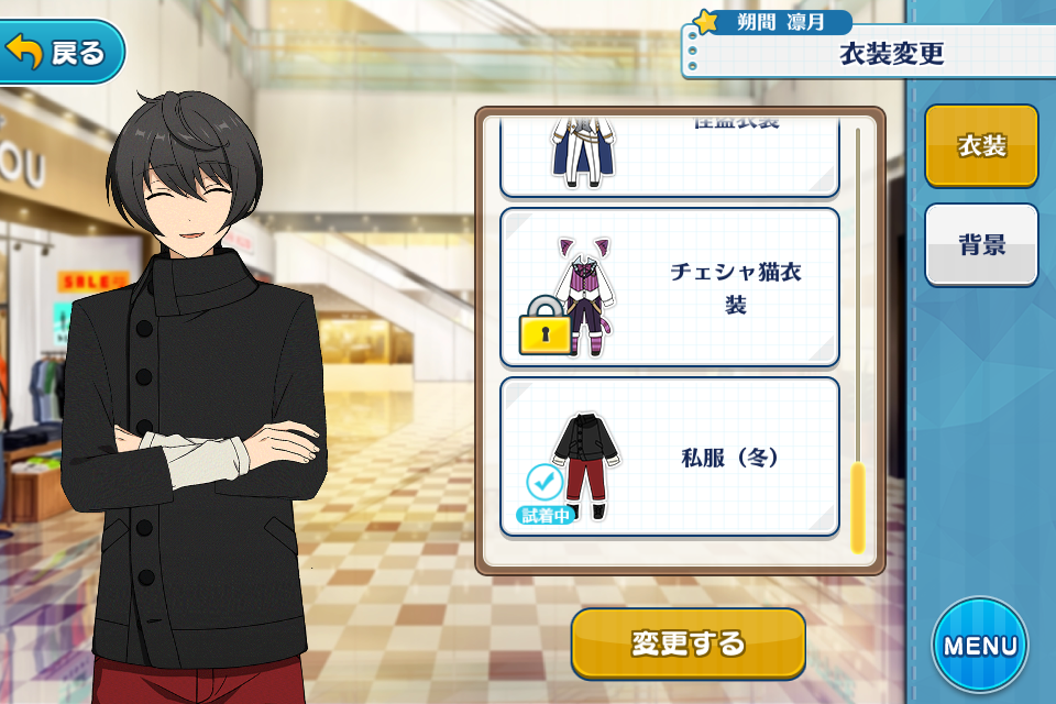 파일:Ritsu_Sakuma_Casual_(Winter)_Outfit.png