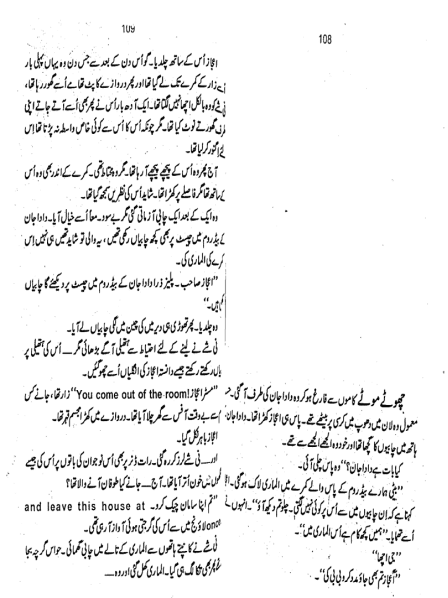 Dhund Complete By Amna Iqbal Ahmed