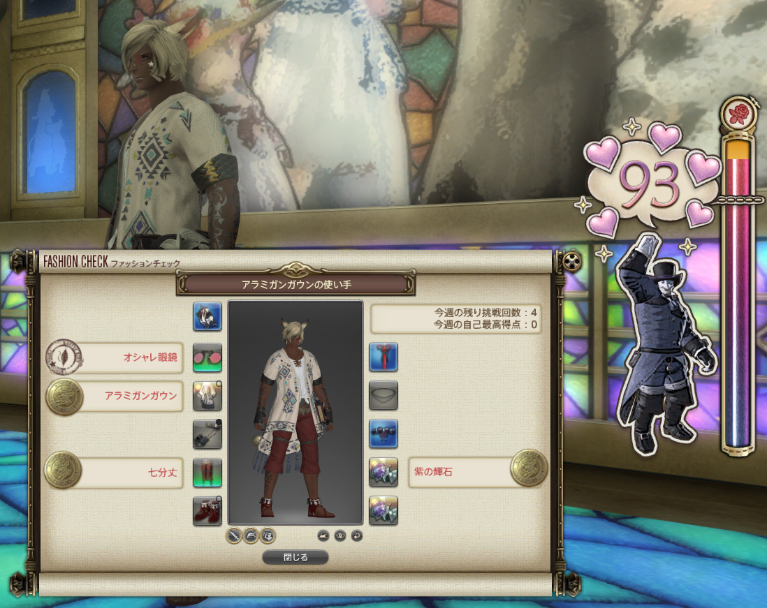 Cir A Herrera Blog Entry ファッションチェック 28 アラミガンガウンの使い手 Final Fantasy Xiv The Lodestone