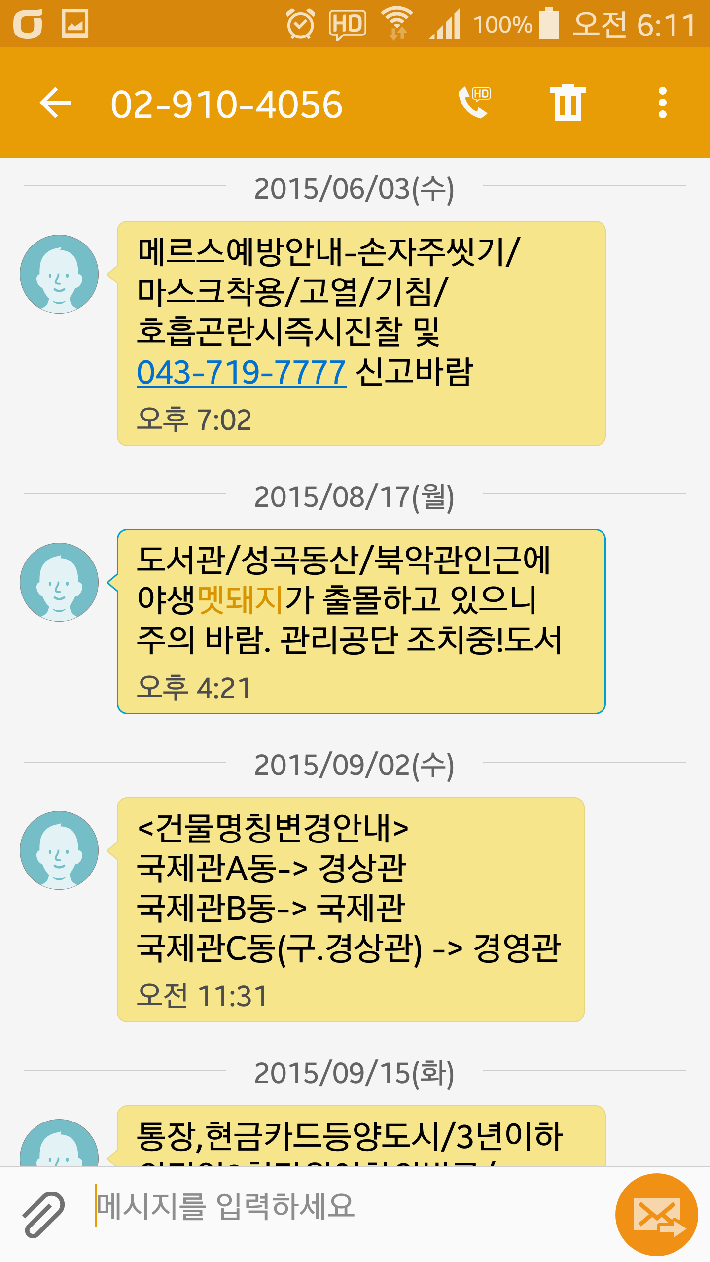 파일:Screenshot_2017-09-28-06-11-44.png