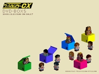 ゲームセンターCX AD