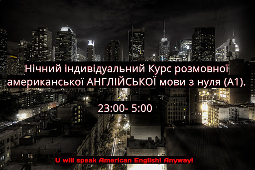 Individual American English Night Course 60H from "zero" level "Learn to Speak."