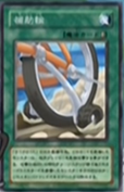 파일:TrainingWheels-JP-Anime-GX.png