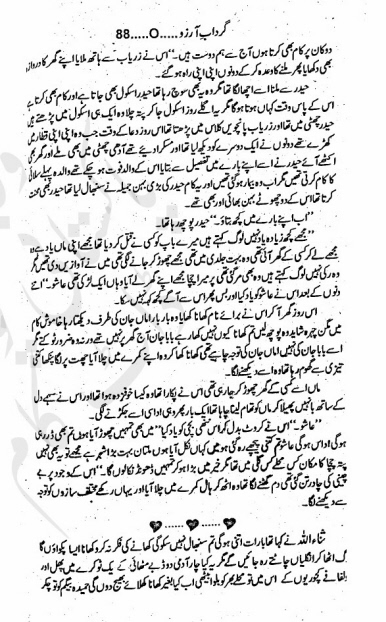 "Gardab-e-Arzoo