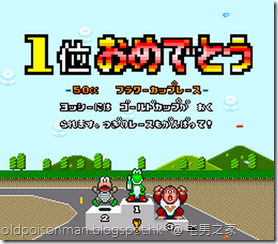 Super Mario Kart(JPN).005