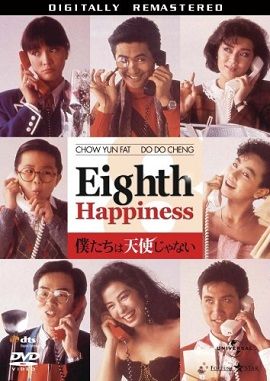 Bát Tinh Báo Hỷ - The Eighth Happiness