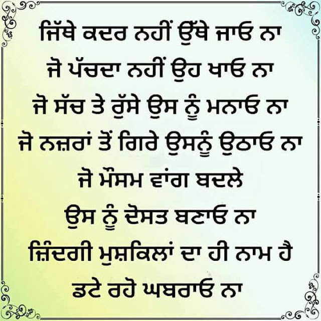 Punjabi Quotes Pictures 2023 Punjabi Quotes Pictures