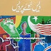 Des Huwe Pardes by Mustansar Hussain Tarar