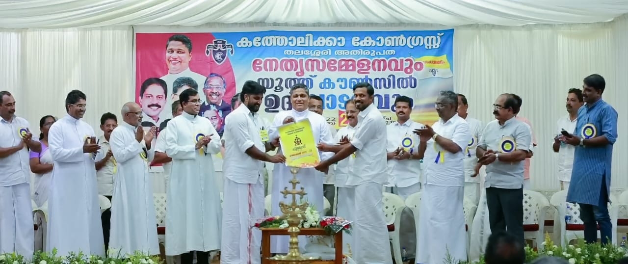 യുവജനങ്ങൾ സമുദായ സംഘടനയുടെ ഭാഗമായി പ്രവർത്തിക്കണം -അർച്ച് ബിഷപ്പ് മാർ ജോസഫ് പാംപ്ലാനി 