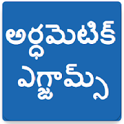 RRB arithmetic online exam telugu  Icon