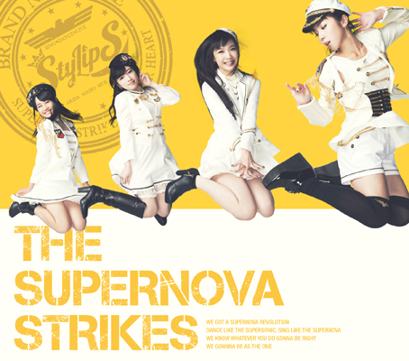 파일:attachment/StylipS/thesupernova1.jpg