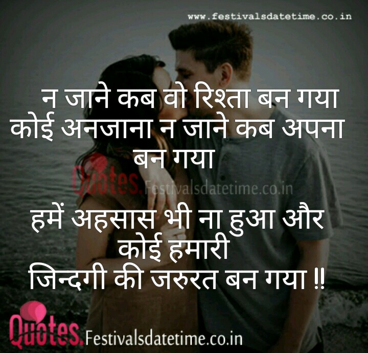 Featured image of post Love Quotes In Hindi Download Images : Nazar chahati hai didar kar.na;