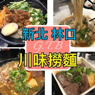 老四川巴蜀麻辣燙(竹北店)