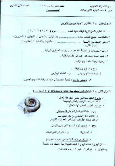 امتحان شهر مارس 2012  SWScan00014