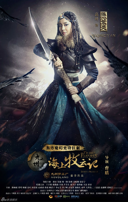 Tribes and Empires: Storm of Prophecy China Web Drama