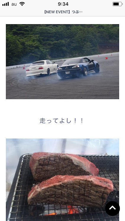 180SXの肉 肉  MT ドリフト・有給申請をお願いします🥺・ドライブに関するカスタム事例の投稿画像3枚目