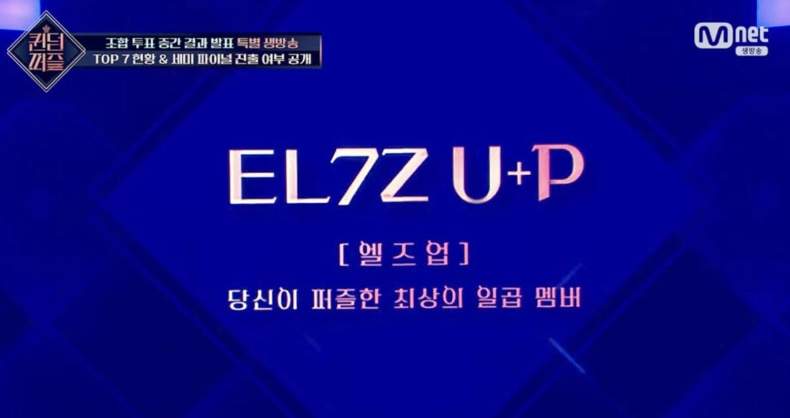 el7zup-name