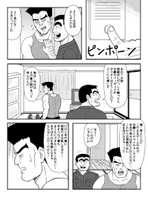 両さんと左近寺がやるだけの漫画。