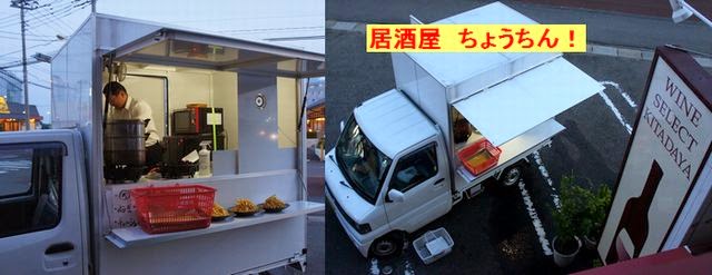 出張居酒屋さんをお願い!