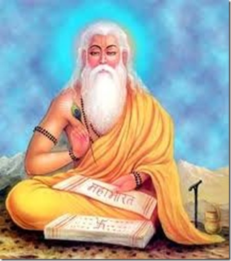 guru purnima