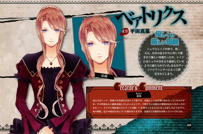 파일:external/oriwiki.net/DIABOLIK_LOVERS_%EB%B2%A0%EC%95%84%ED%8A%B8%EB%A6%AD%EC%8A%A4.jpg