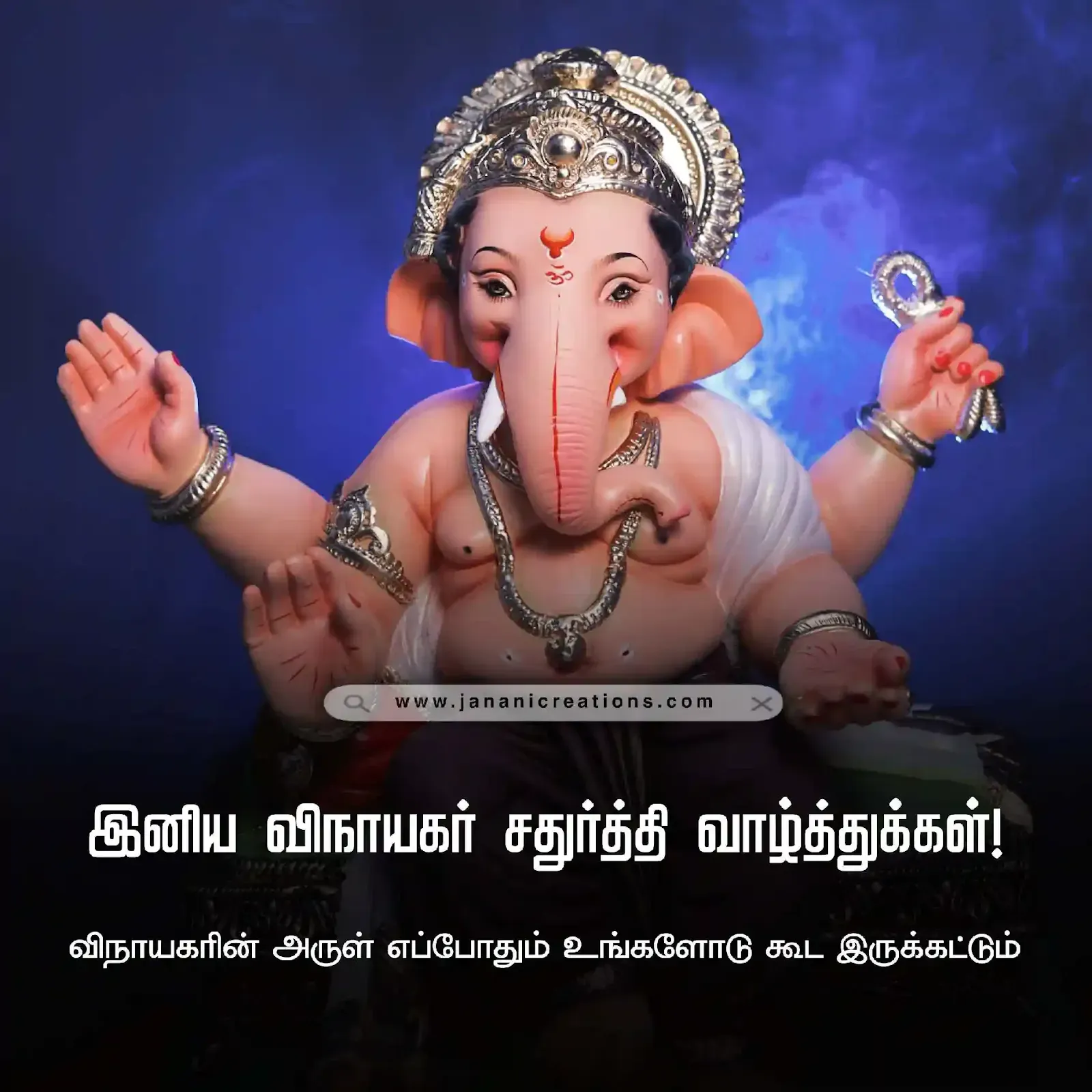 happy vinayagar chaturthi wishes in tamil 