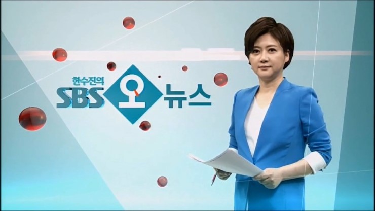 파일:SBS_오_뉴스_(2017_6_2현재).jpg