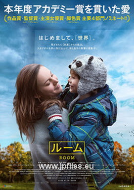 [MOVIES] ルーム / Room (2015)