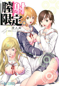 Chitsui Gentei Nakadashi Limited vol.4