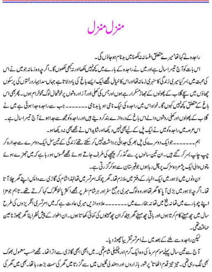 Manzil