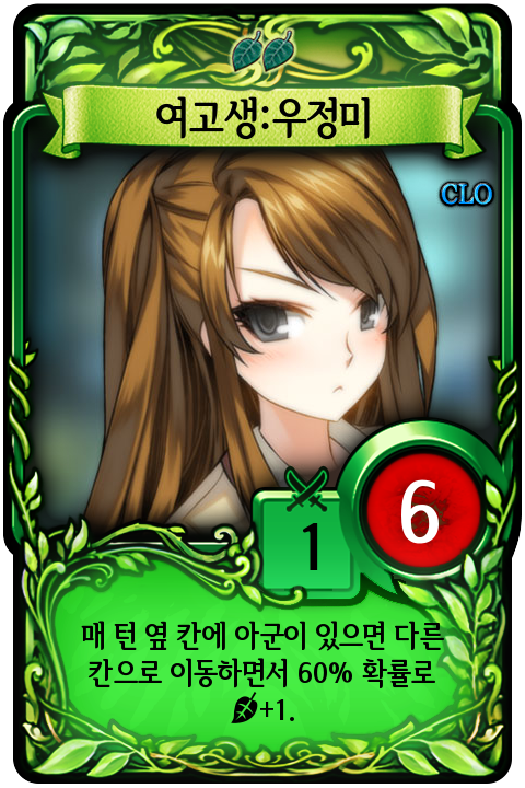 파일:external/devcat.nexon.com/cloWooJeongmi?lang=ko_KR.png