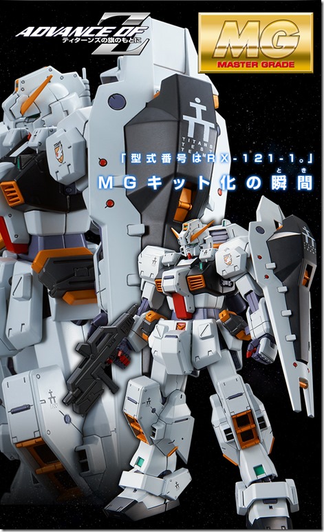 PGunpla_MGHazelTR1