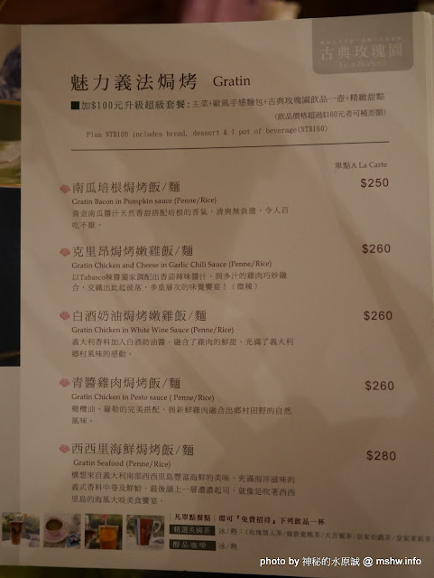 【食記】台中Rose House Tea&Art 古典玫瑰園創始店@龍井東海藝術街 : 英式下午茶第一品牌?茶跟甜點還可以...但餐點希望能加強 下午茶 區域 午餐 台中市 咖啡簡餐 晚餐 燉飯 甜點 義式 英式 茶類 西式 輕食 飲食/食記/吃吃喝喝 龍井區 