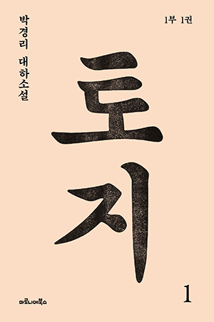 파일:external/www.maroniebooks.com/01000299_G.jpg