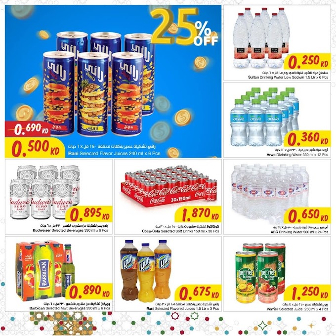 TSC Sultan Center Kuwait - Promotions