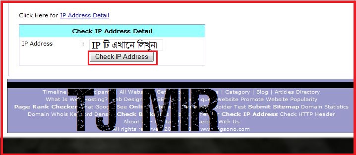  IP অ্যাড্রেস ট্র্যাকিং করে ঠিকানা বের করুন মাত্র ১ মিনিটে । 