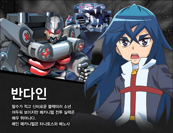 파일:external/mecard.co.kr/character04.jpg