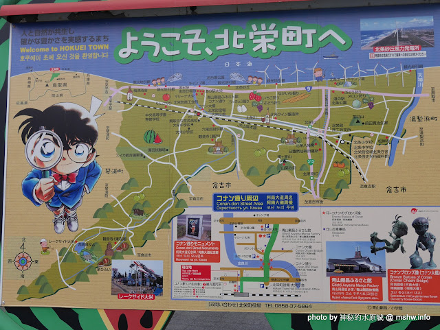 【景點】【柯南旅行團】日本中國鳥取コナン車站-JR由良駅@東伯郡北榮町 : 近鄉情怯~死神小學生的真相只有一個!? Anime & Comic & Game 中國地方 區域 名偵探柯南コナン 地區導覽指南 捷運周邊 旅行 日本(Japan) 景點 東伯郡 鳥取縣 