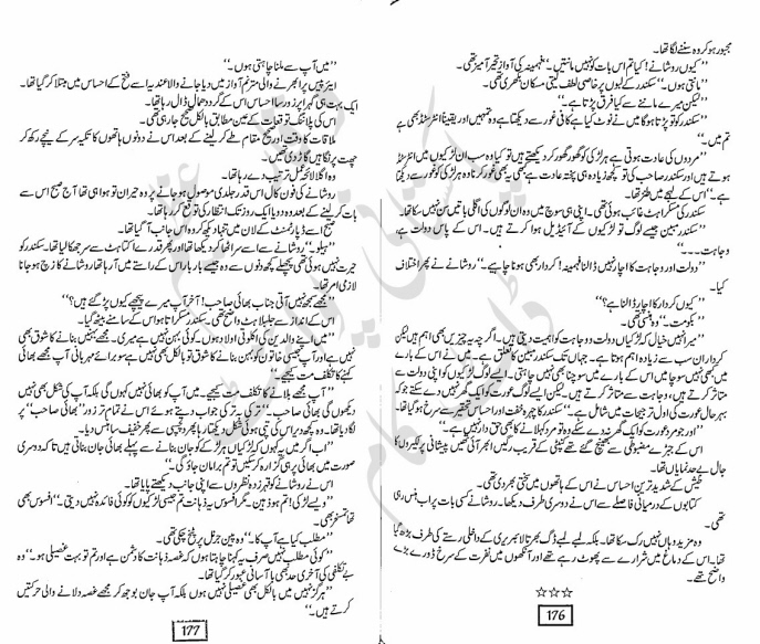 Malal-e-Zeest Complete By Amna Riaz