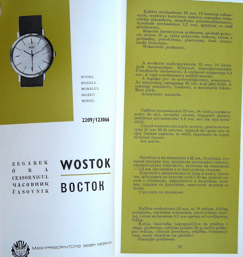 Wostok 18 jewels antishock 053