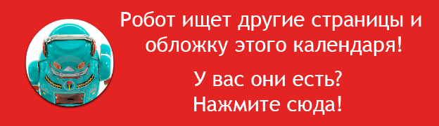 Поиск игрушек СССР. Я ищу детскую книгу СССР поиск. Где найти настольную игу СССР советскую поиск. Объявление поиск вещей их детства СССР. Доска объявлений Робота