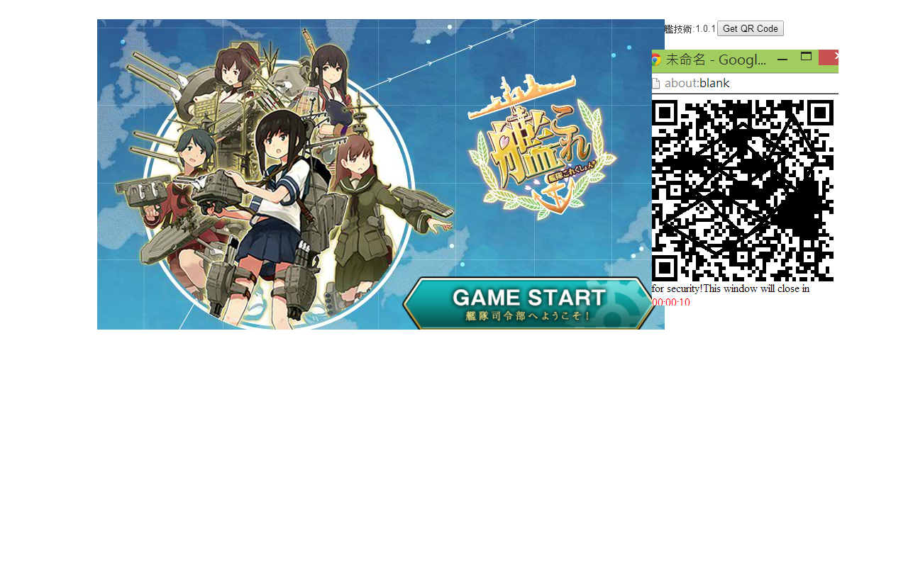 艦これ QR Geter Preview image 0