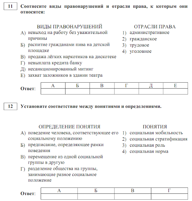 Задания по обществознанию по теме общество