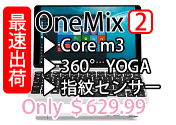 OneMix2