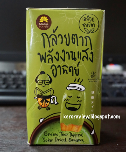 รีวิว บานาน่า โซไซตี้ กล้วยตาก เคลือบชาเขียว ของไทย (CR)  Review Thai Green Tea Dipped Banana, Banana Society Brand.