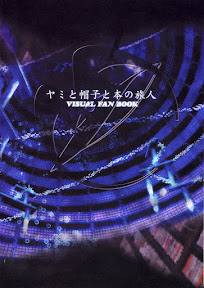 Yami to Boushi to Hon no Tabibito Visual Fanbook