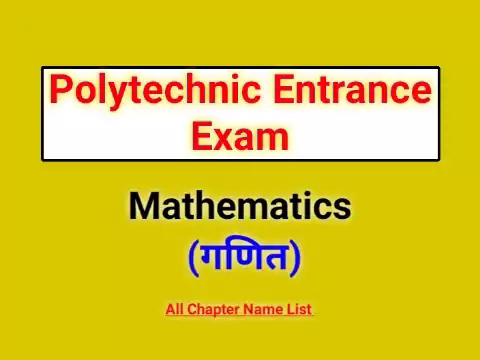 Up Polytechnic Entrance Exam Mathematics Syllabus 2022 || Jeecup Mathematics Syllabus