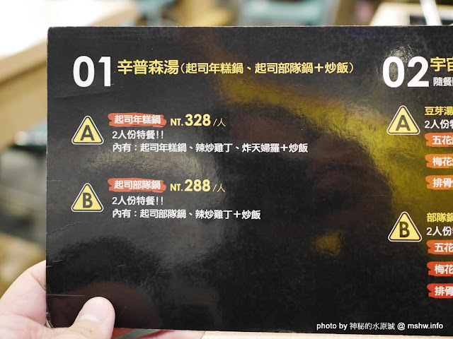 【食記】台中北區심슨탕料理~OMAYA春川炒雞-崇德店@北區太原路 : 韓風再起, 令人滿足的吉普森湯年糕起司鍋 區域 北區 午餐 台中市 晚餐 炒飯 炸雞 起司&芝士 鐵板料理 雞排 韓式 飲食/食記/吃吃喝喝 