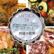 阿緹卡Pizza專賣店Antica58